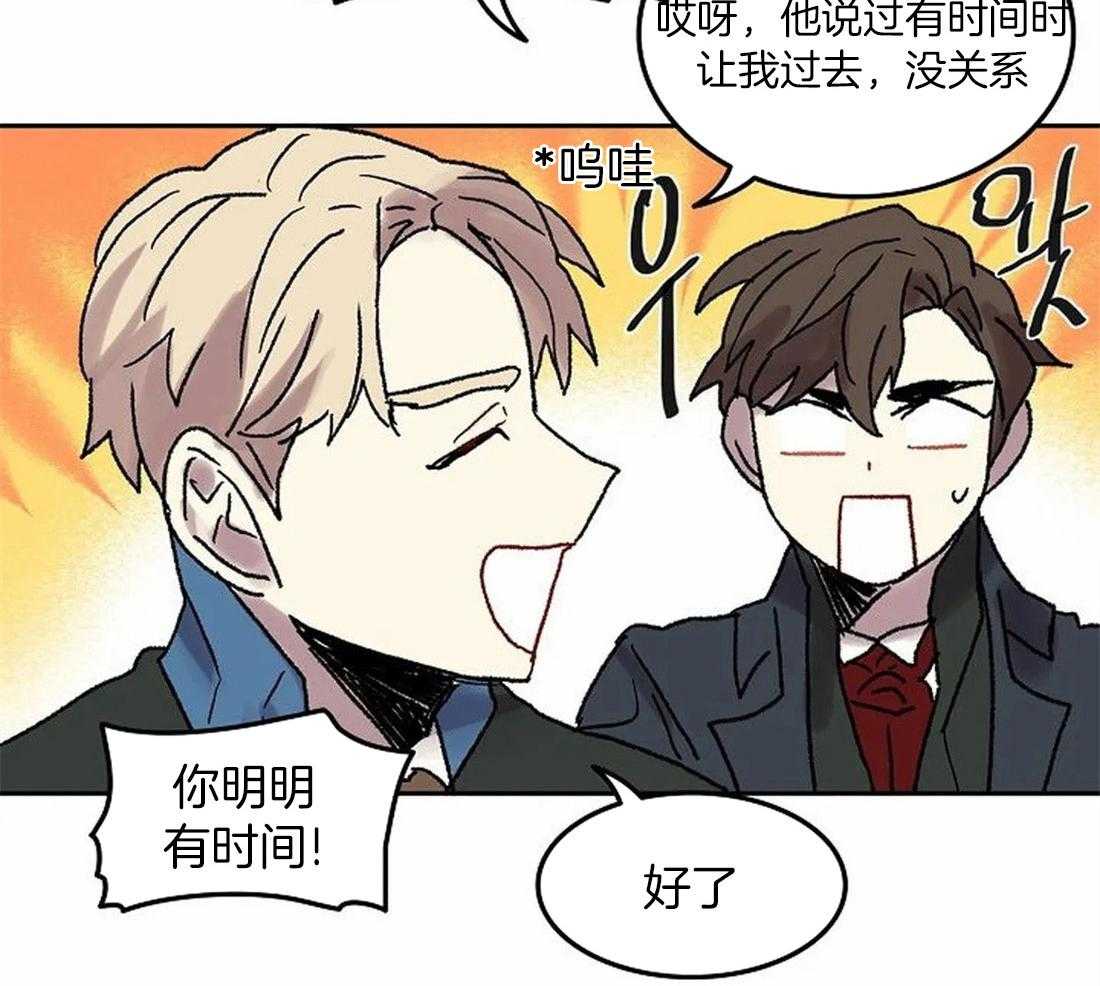 《欢乐的肖像》第78话 意料之外的人 第6页
