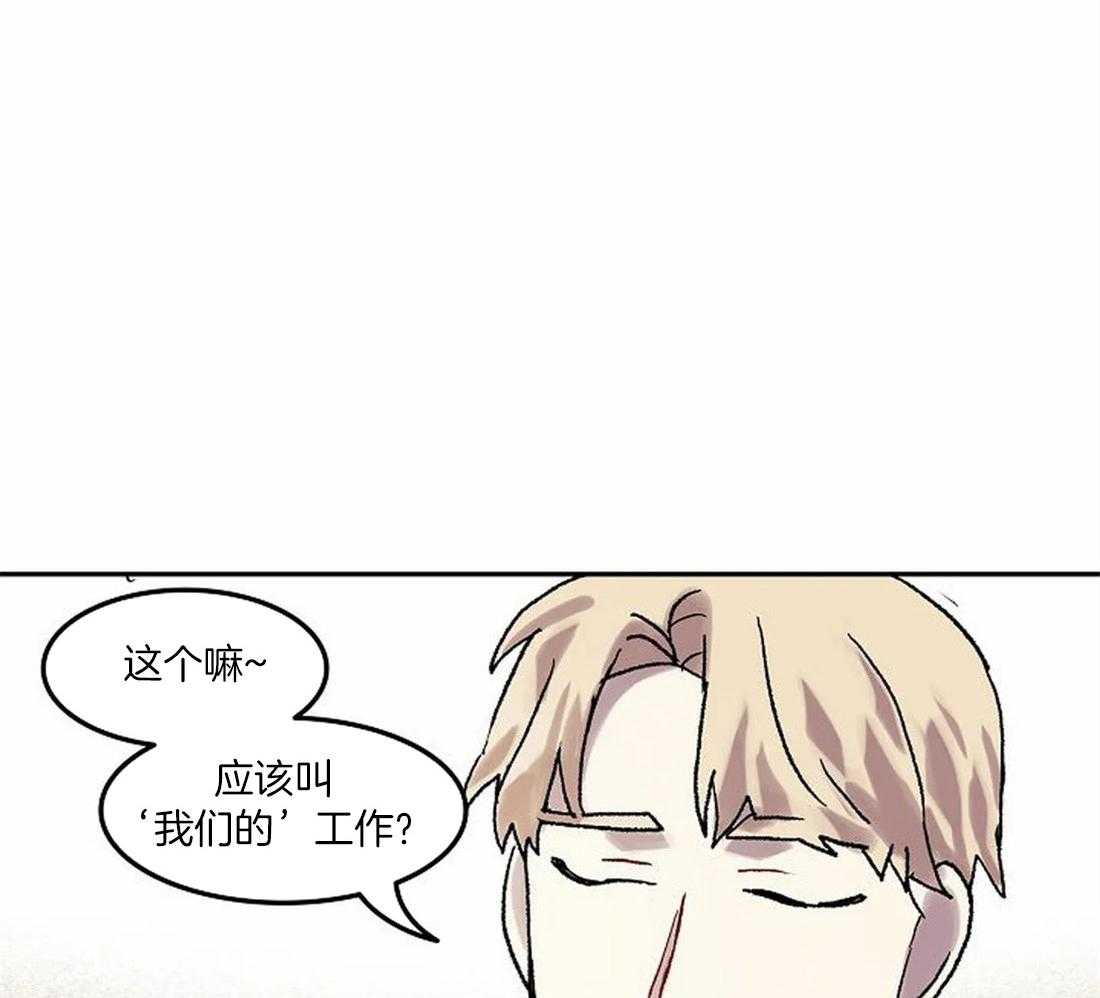 《欢乐的肖像》第74话 开个玩笑 第14页