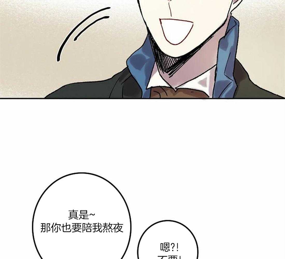 《欢乐的肖像》第74话 开个玩笑 第15页