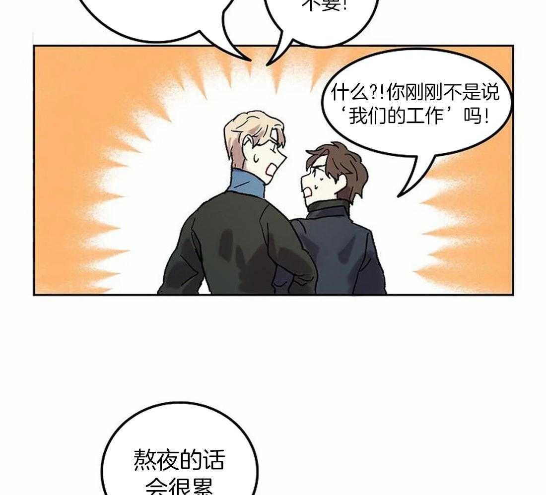 《欢乐的肖像》第74话 开个玩笑 第16页