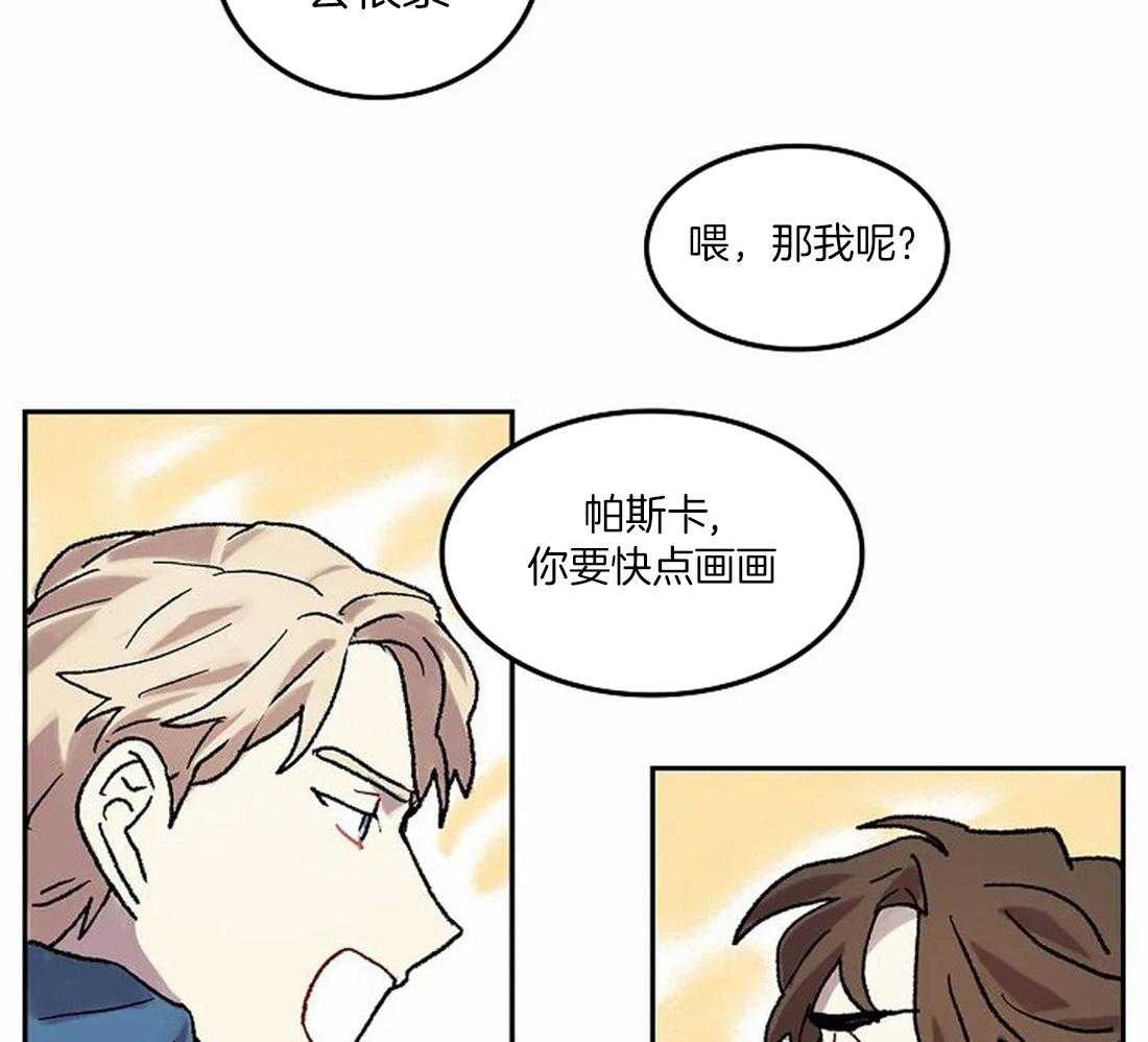 《欢乐的肖像》第74话 开个玩笑 第17页