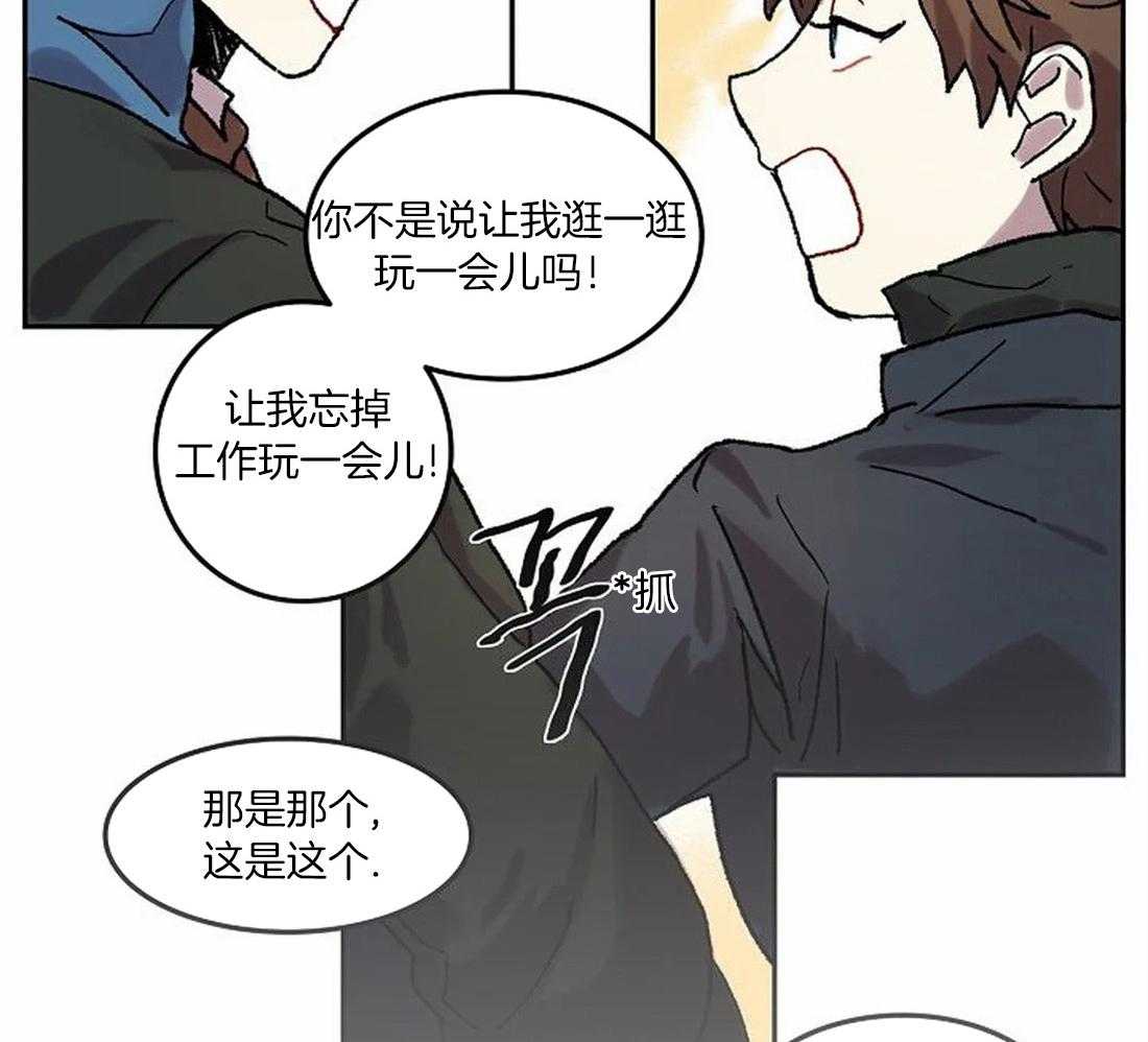 《欢乐的肖像》第74话 开个玩笑 第18页
