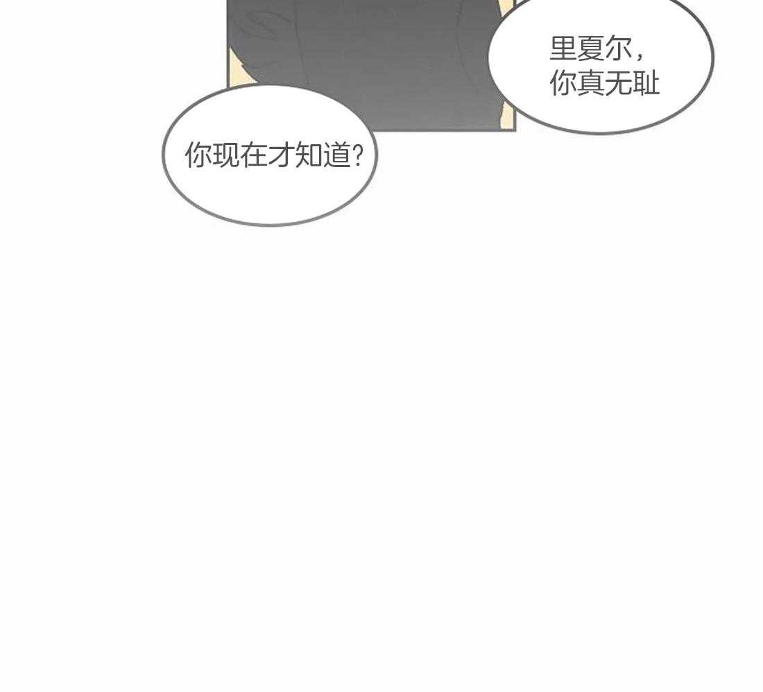 《欢乐的肖像》第74话 开个玩笑 第19页