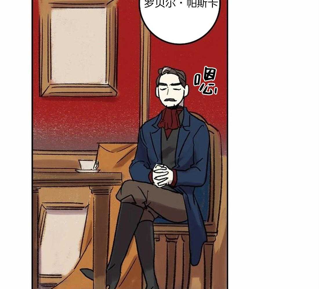 《欢乐的肖像》第74话 开个玩笑 第24页