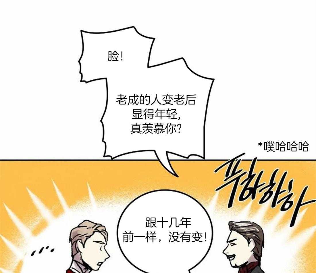 《欢乐的肖像》第74话 开个玩笑 第27页
