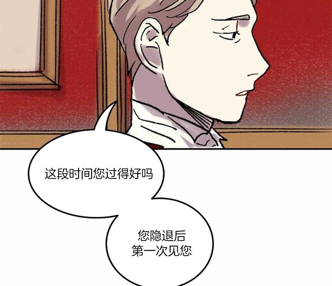 《欢乐的肖像》第74话 开个玩笑 第29页