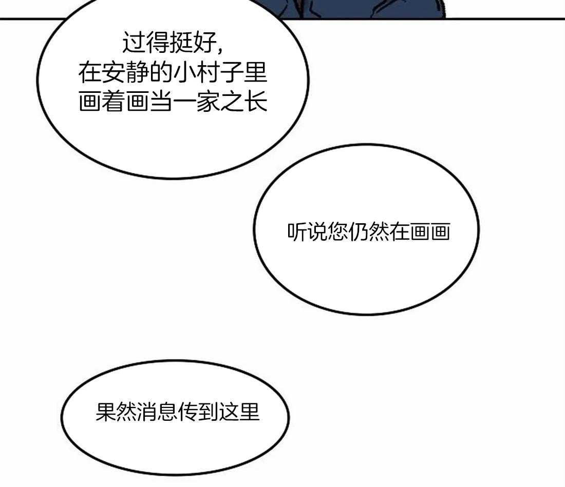 《欢乐的肖像》第74话 开个玩笑 第31页