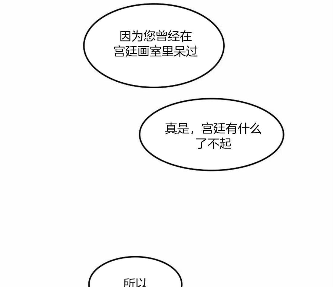 《欢乐的肖像》第74话 开个玩笑 第32页
