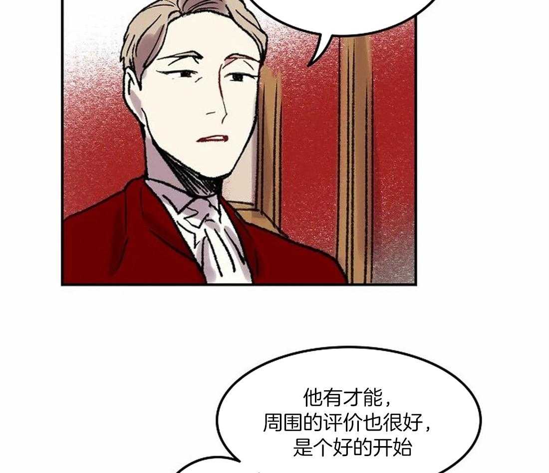 《欢乐的肖像》第74话 开个玩笑 第37页