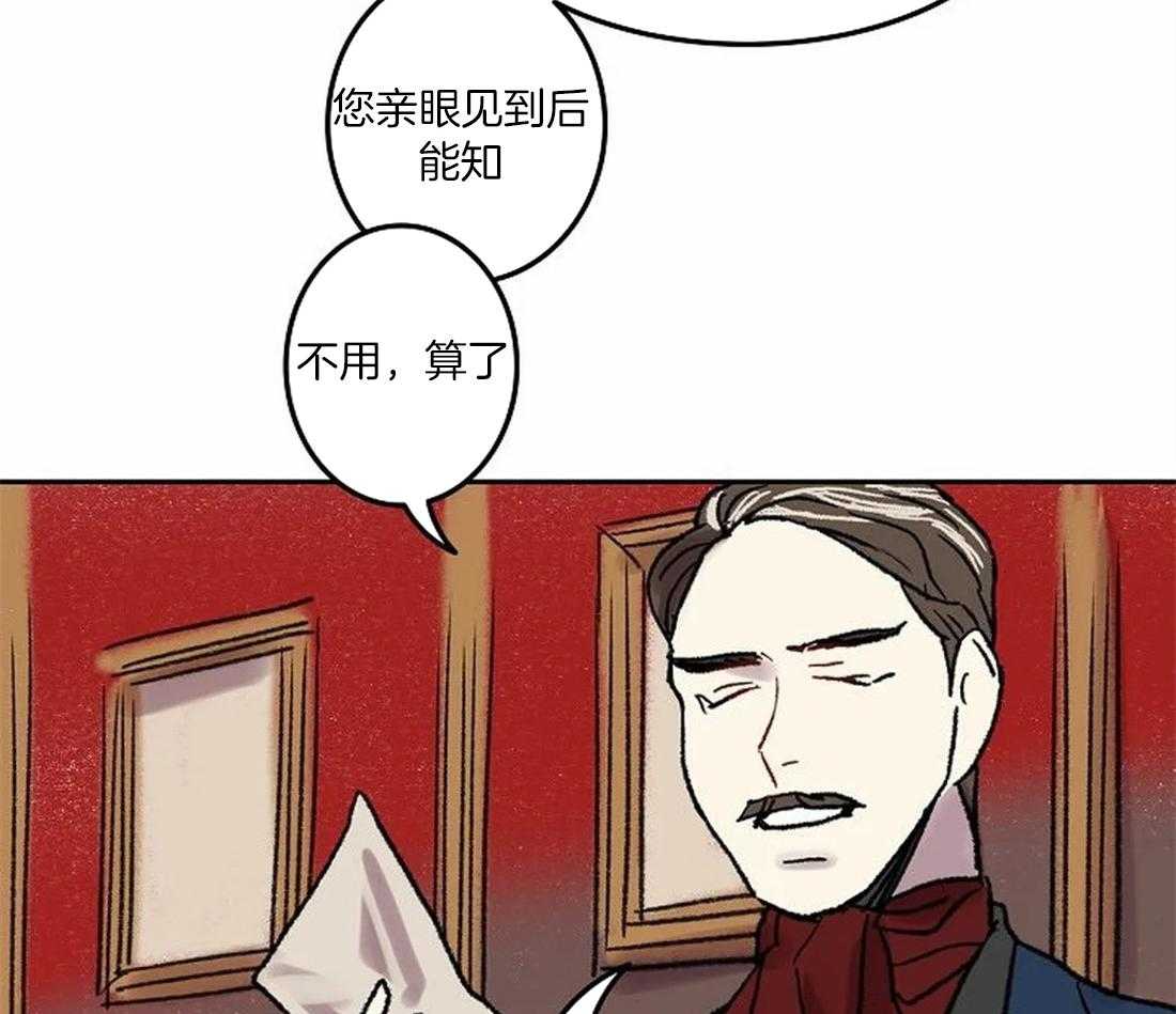 《欢乐的肖像》第74话 开个玩笑 第38页