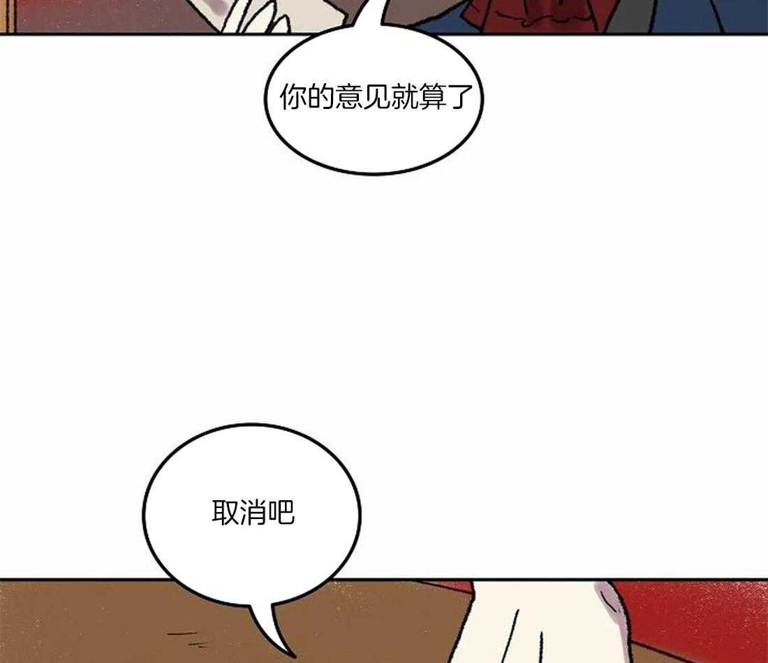 《欢乐的肖像》第74话 开个玩笑 第39页