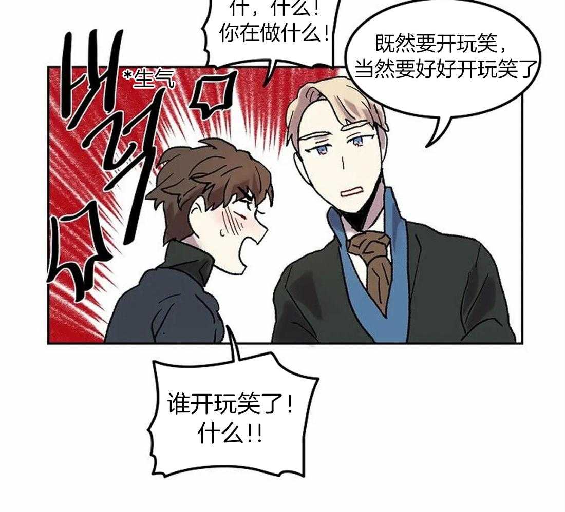 《欢乐的肖像》第74话 开个玩笑 第3页