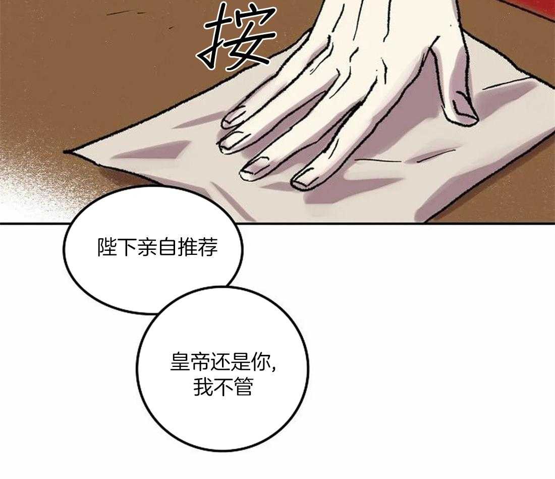 《欢乐的肖像》第74话 开个玩笑 第40页