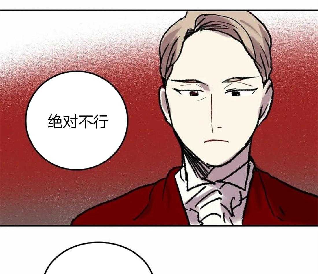 《欢乐的肖像》第74话 开个玩笑 第41页