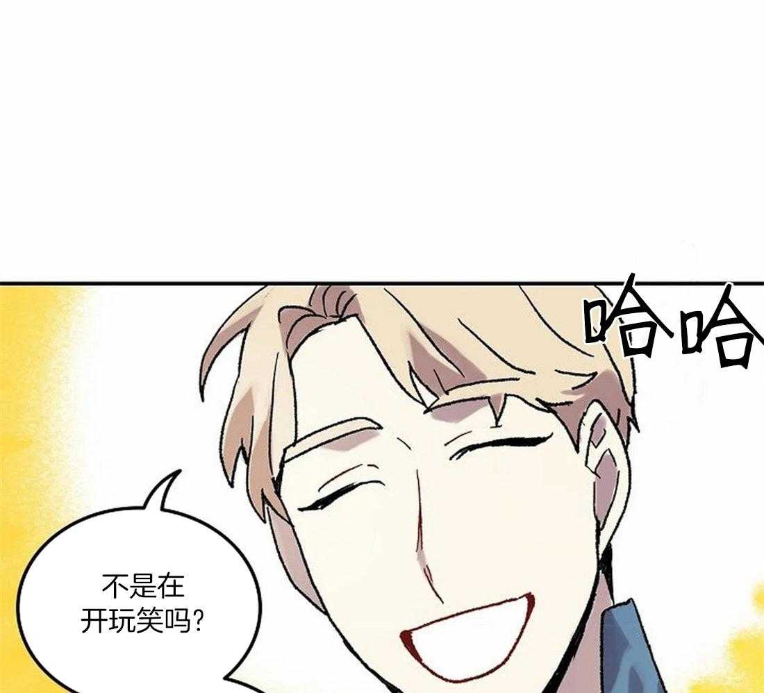 《欢乐的肖像》第74话 开个玩笑 第4页