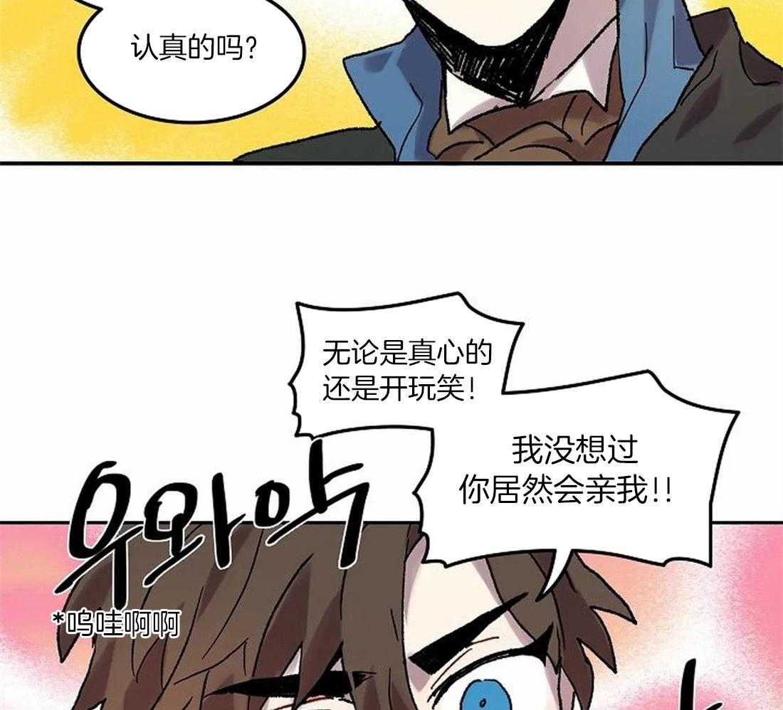 《欢乐的肖像》第74话 开个玩笑 第5页