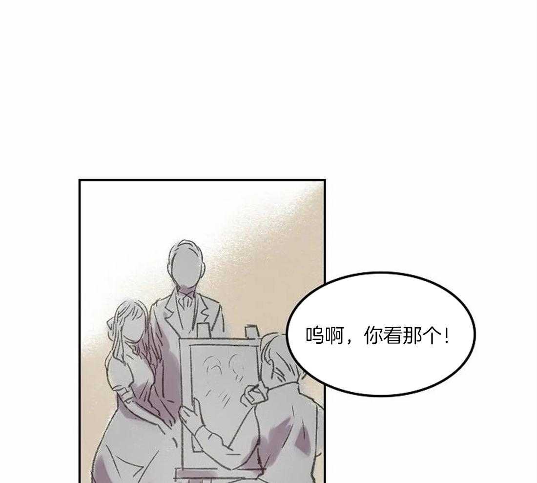 《欢乐的肖像》第73话 亲吻 第11页
