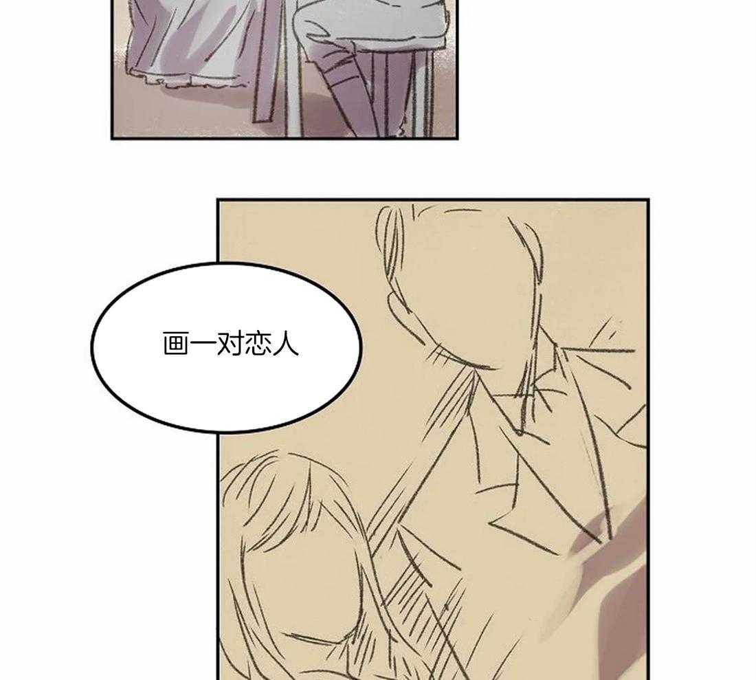 《欢乐的肖像》第73话 亲吻 第12页