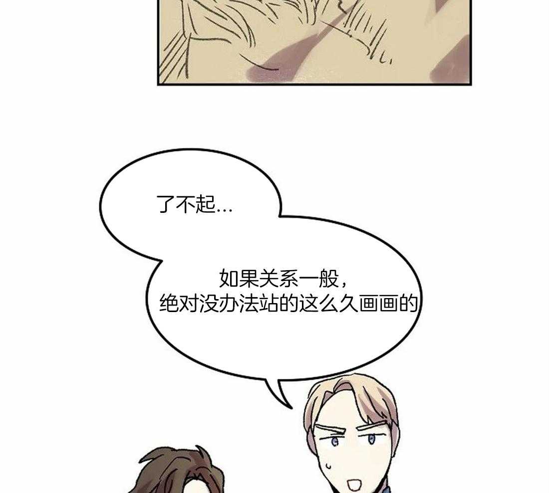 《欢乐的肖像》第73话 亲吻 第13页