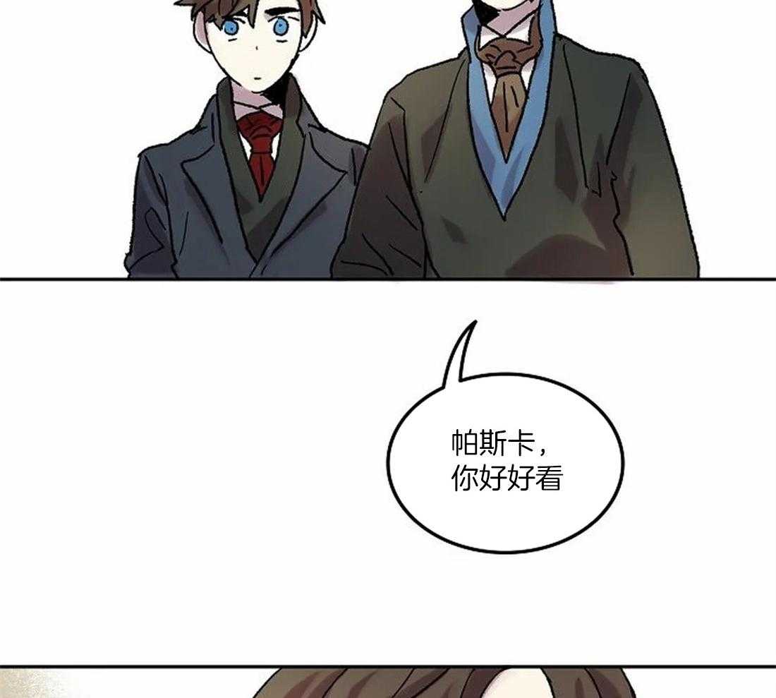 《欢乐的肖像》第73话 亲吻 第14页