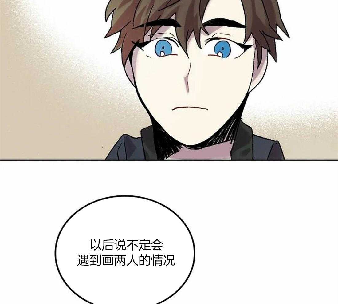 《欢乐的肖像》第73话 亲吻 第15页