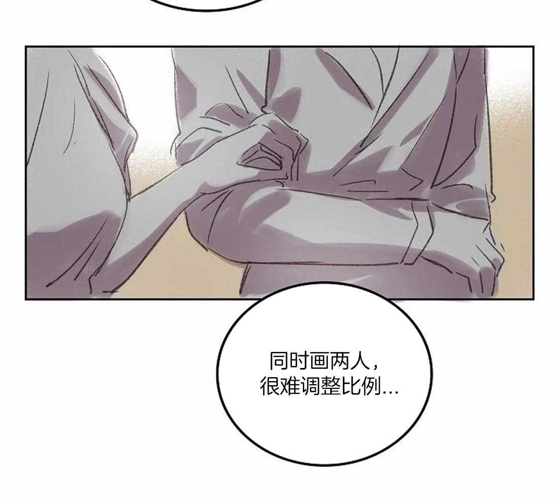 《欢乐的肖像》第73话 亲吻 第16页