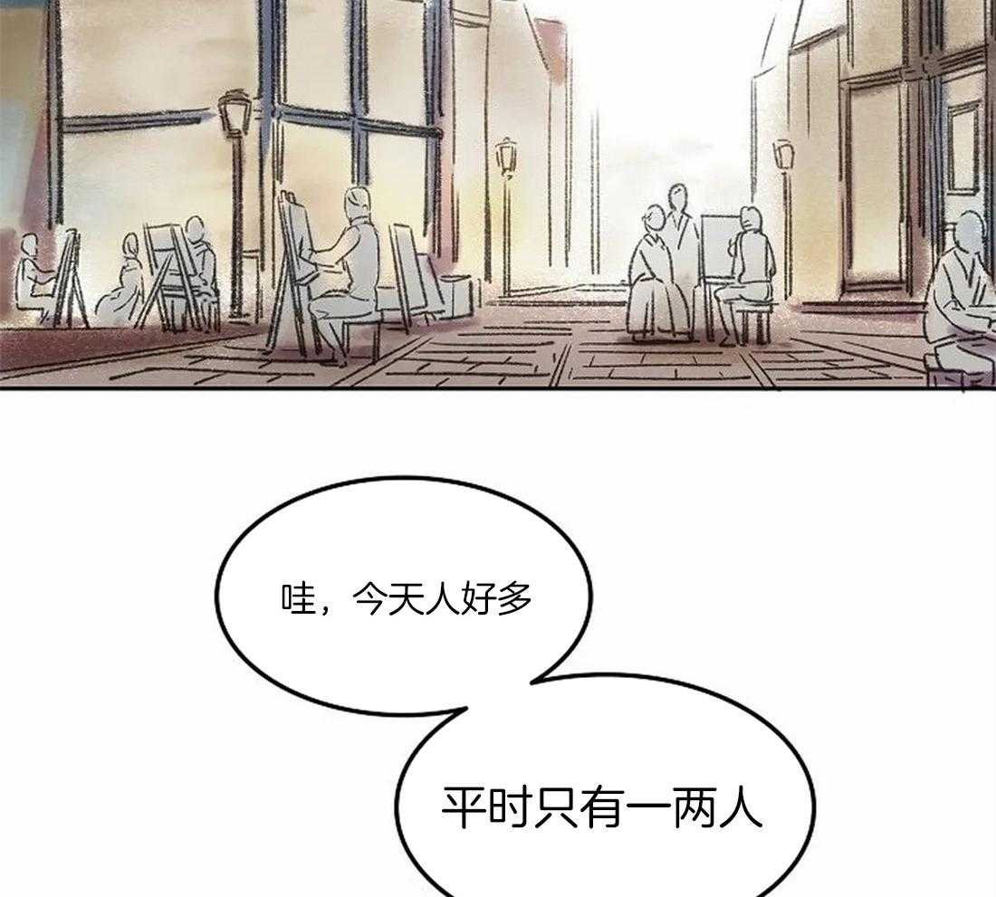 《欢乐的肖像》第73话 亲吻 第2页