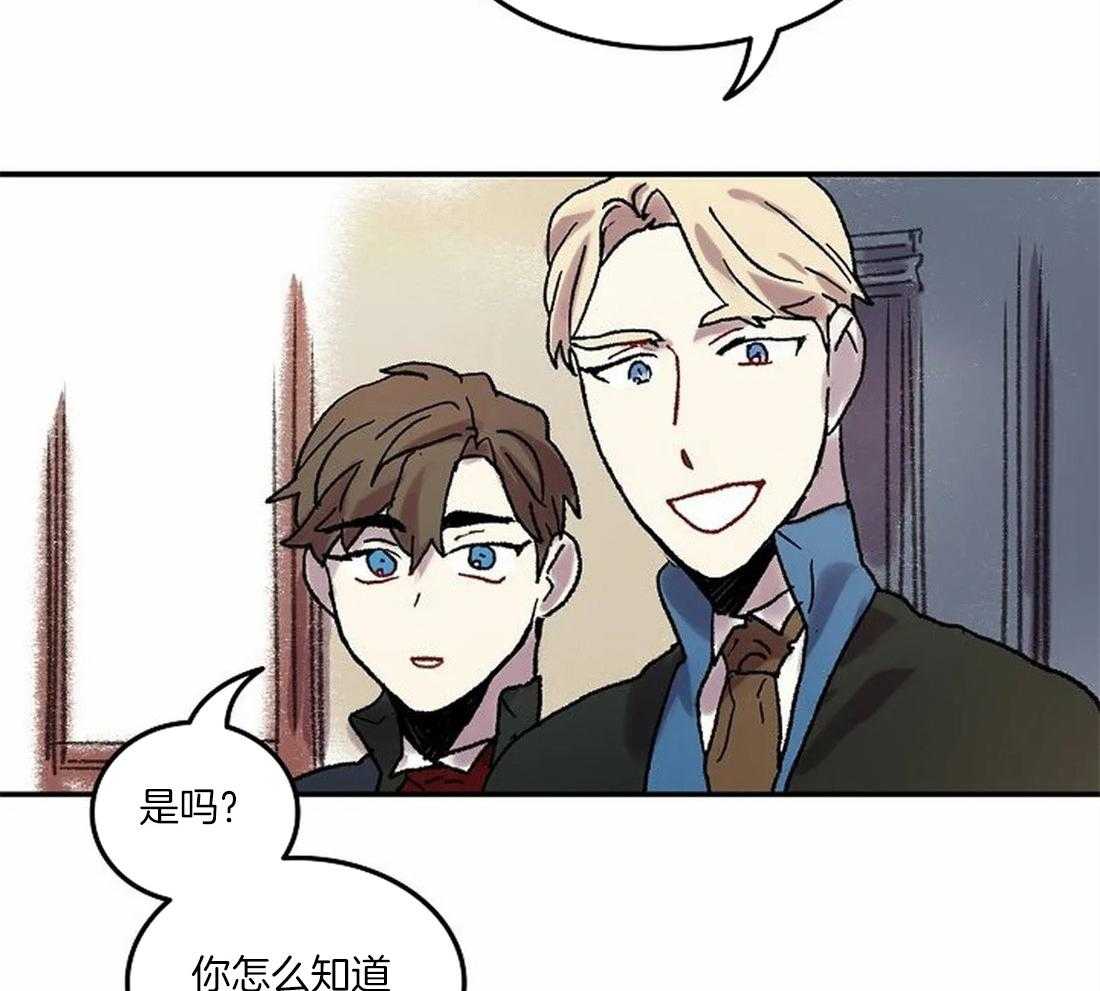 《欢乐的肖像》第73话 亲吻 第3页