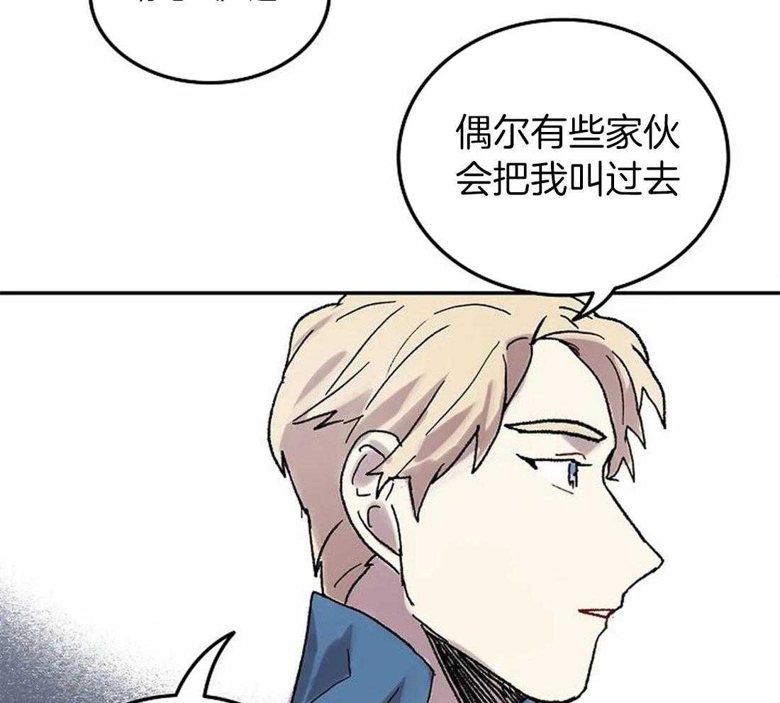 《欢乐的肖像》第73话 亲吻 第4页