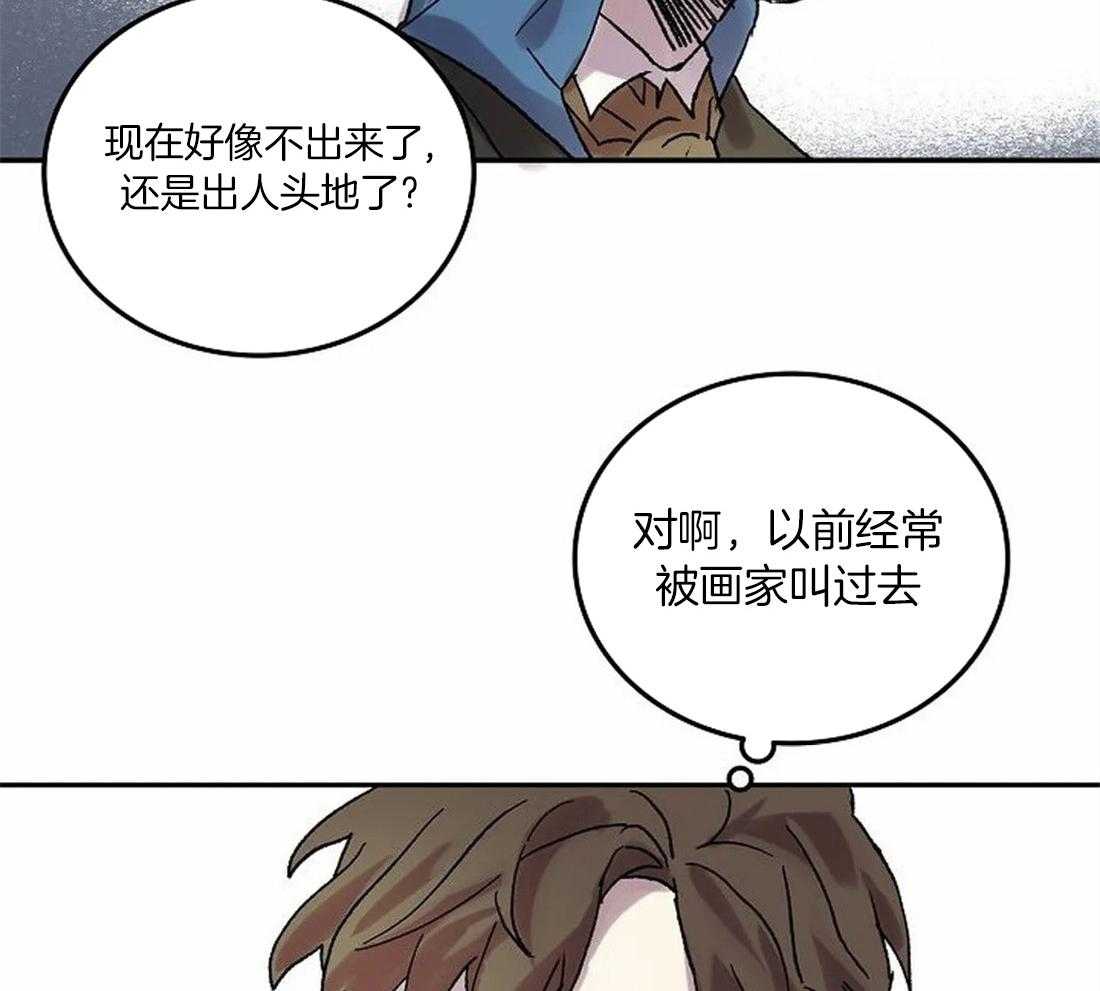 《欢乐的肖像》第73话 亲吻 第5页