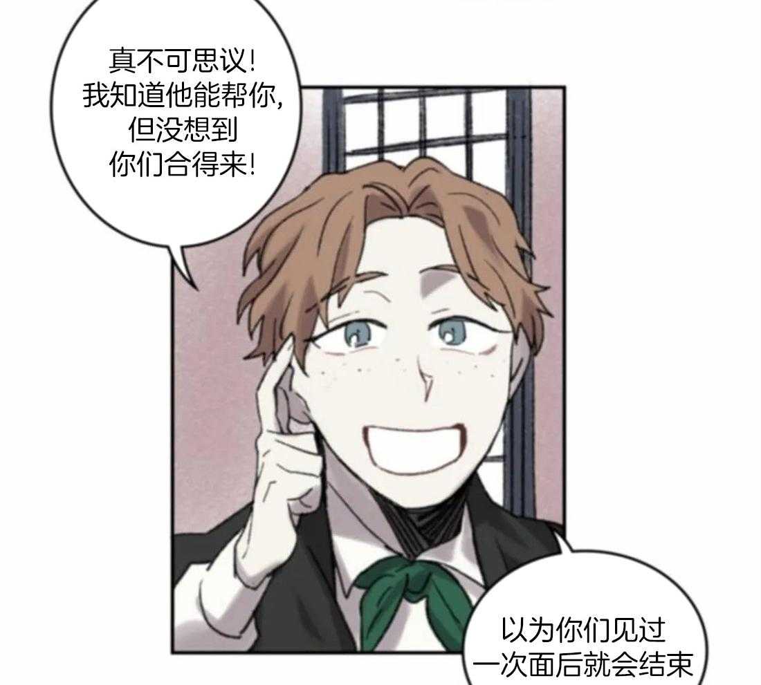 《欢乐的肖像》第73话 亲吻 第7页