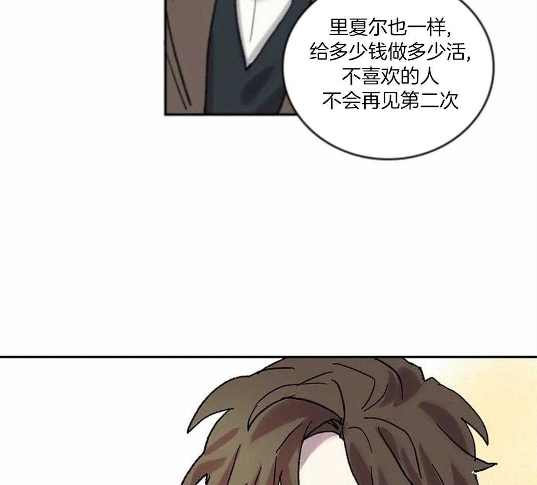 《欢乐的肖像》第73话 亲吻 第9页
