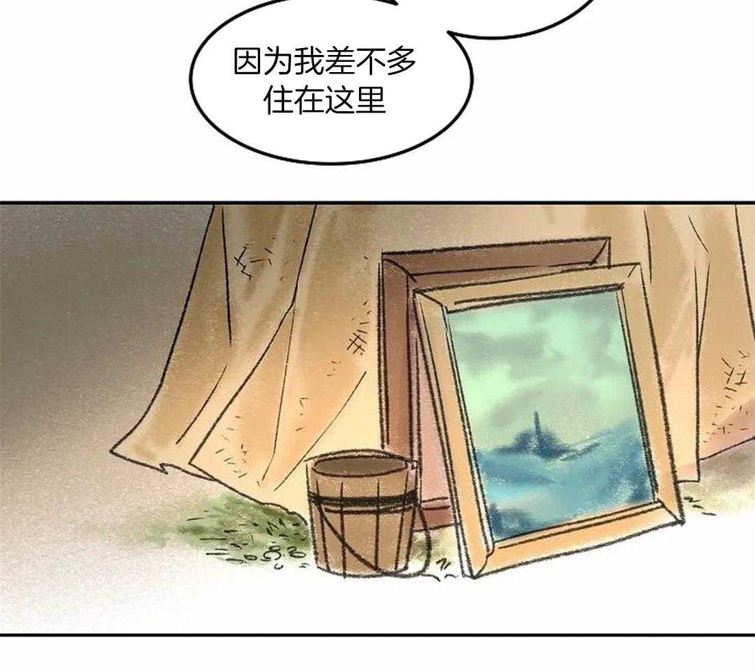《欢乐的肖像》第75话 闲言碎语 第11页