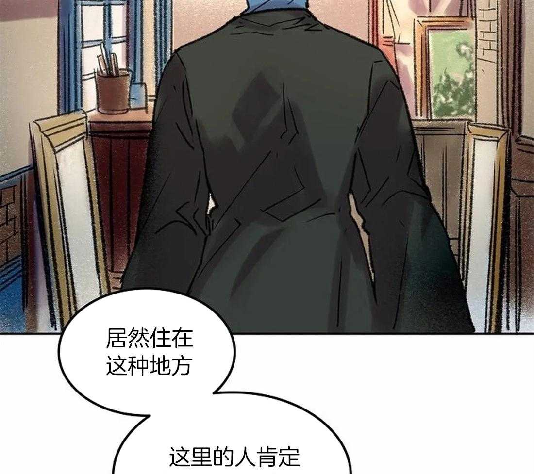 《欢乐的肖像》第75话 闲言碎语 第15页