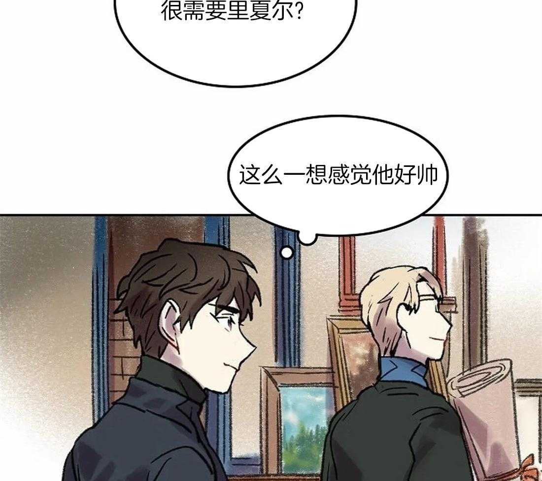 《欢乐的肖像》第75话 闲言碎语 第16页