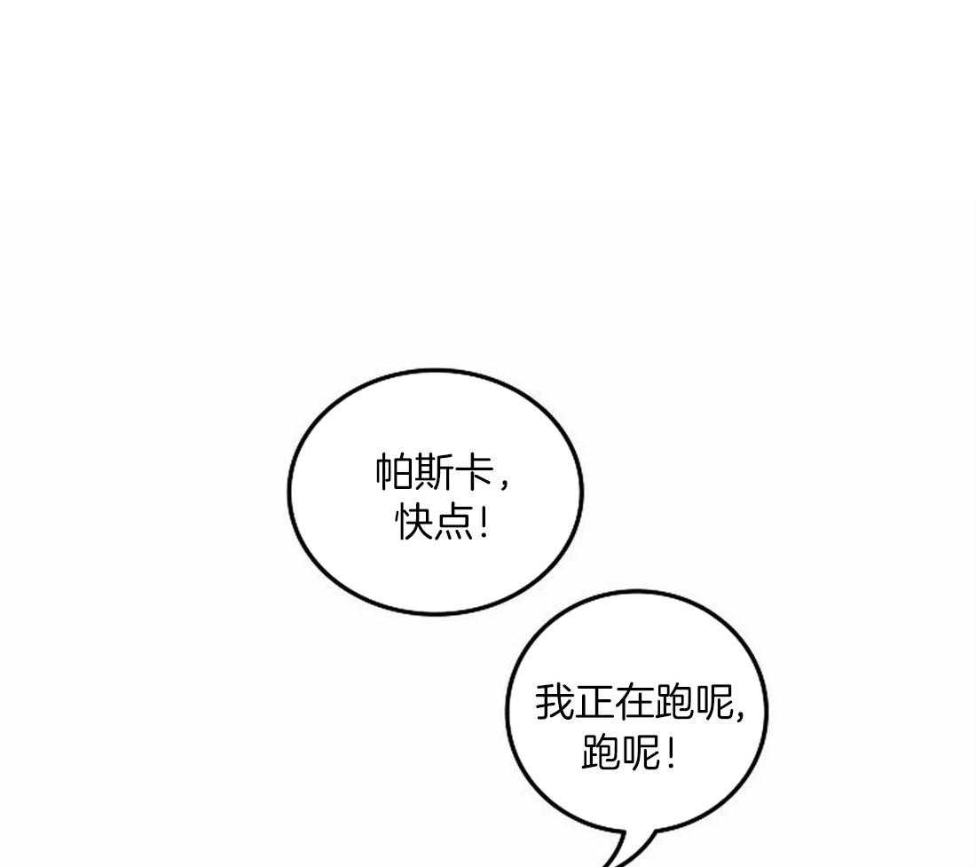 《欢乐的肖像》第75话 闲言碎语 第1页