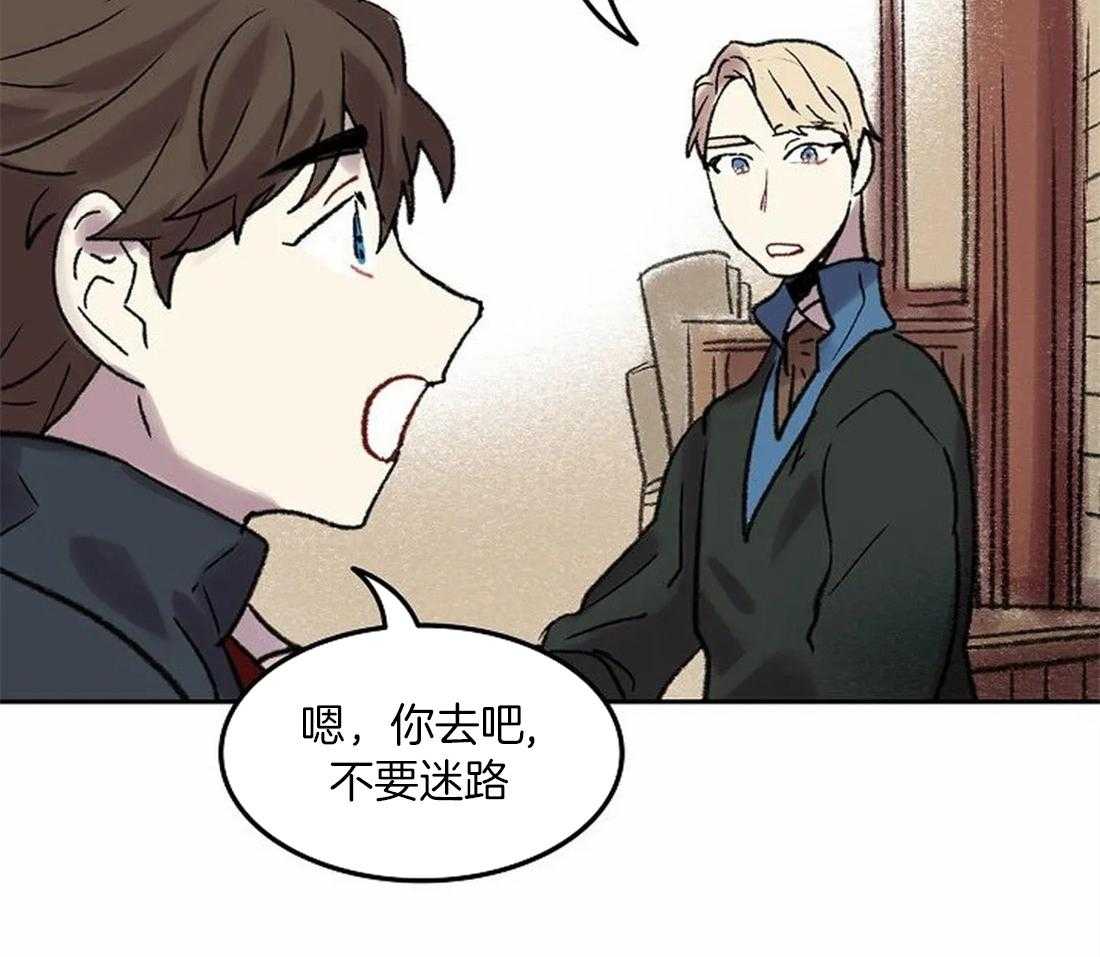 《欢乐的肖像》第75话 闲言碎语 第29页