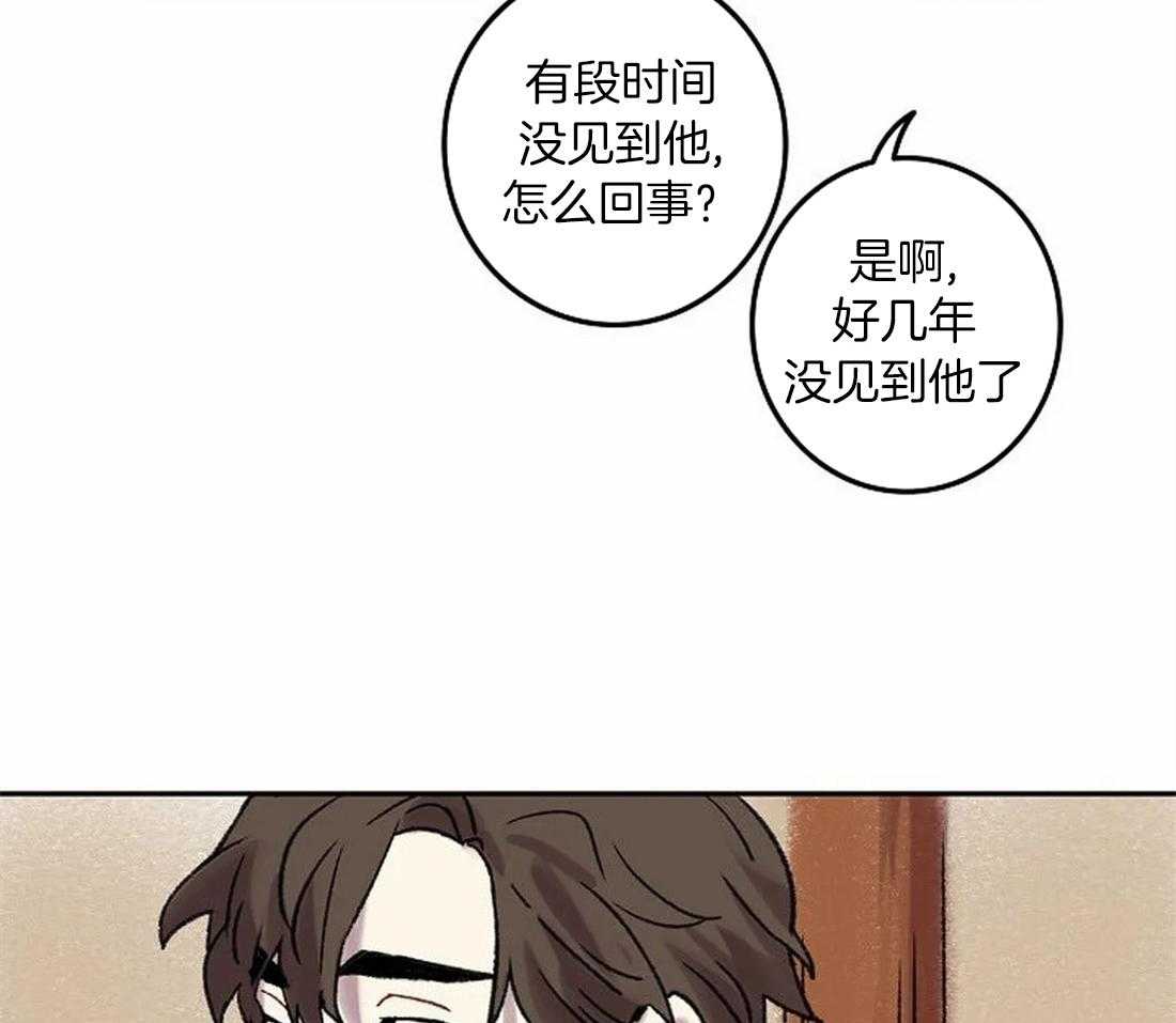 《欢乐的肖像》第75话 闲言碎语 第35页
