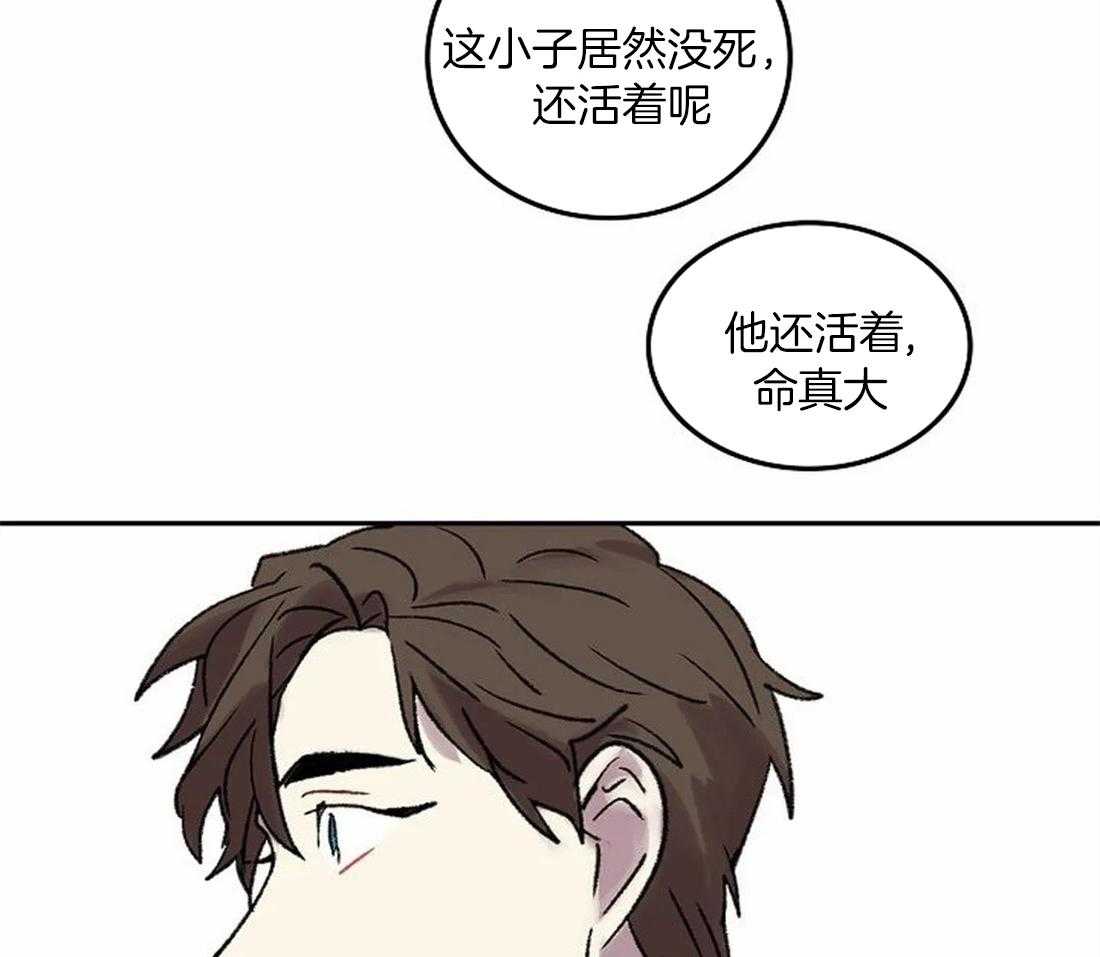 《欢乐的肖像》第75话 闲言碎语 第37页