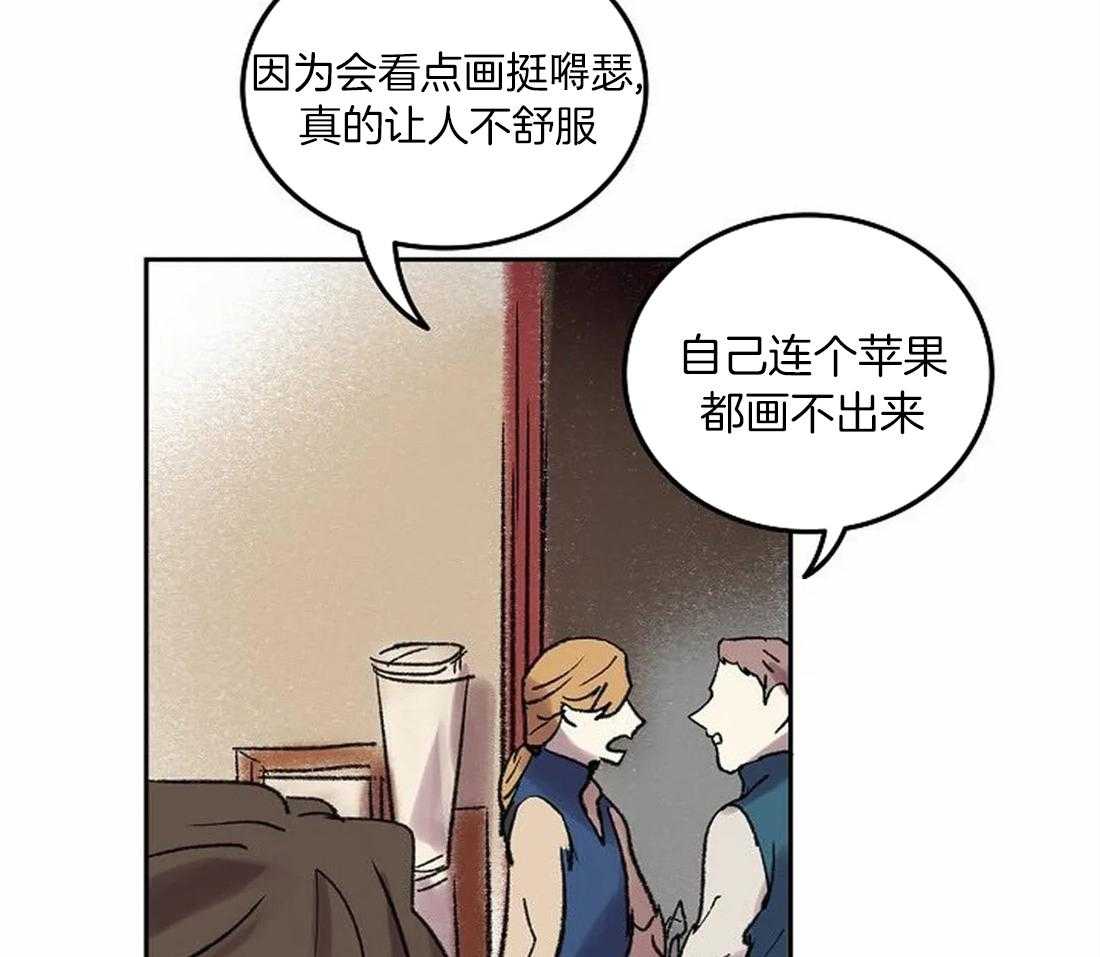 《欢乐的肖像》第75话 闲言碎语 第39页