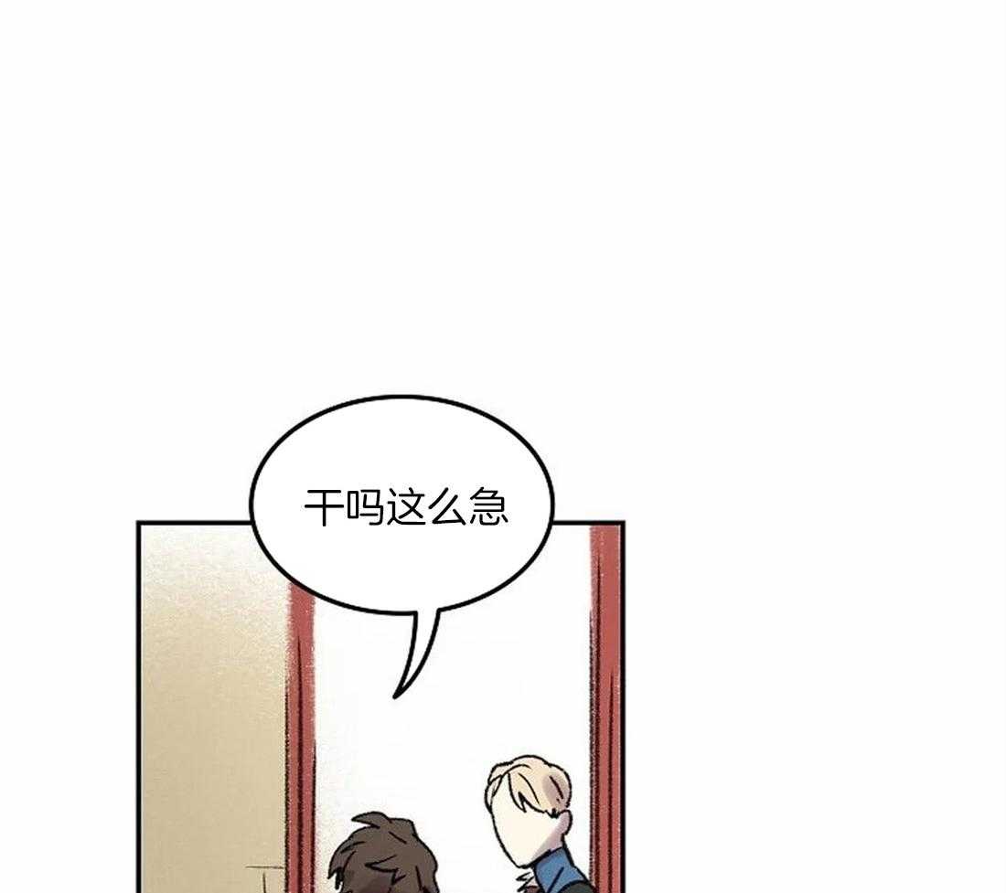 《欢乐的肖像》第75话 闲言碎语 第3页