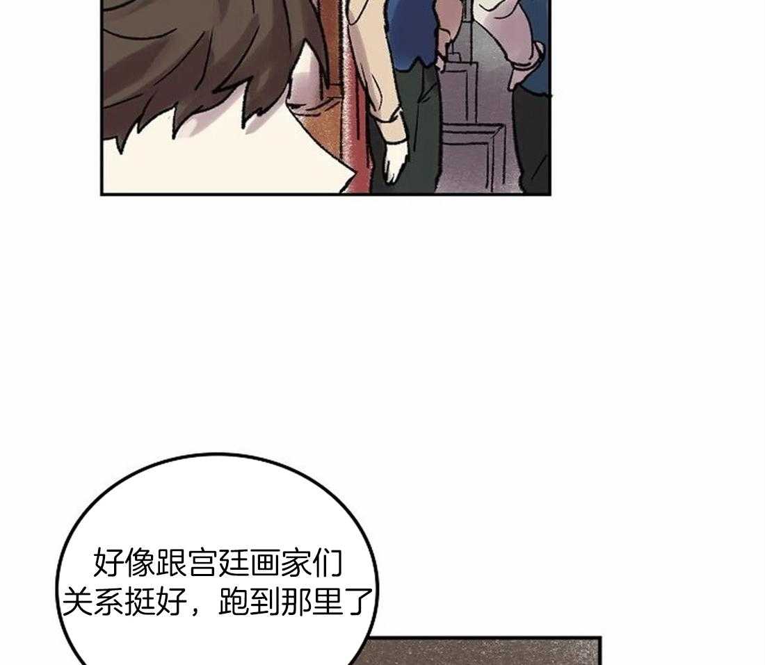 《欢乐的肖像》第75话 闲言碎语 第40页