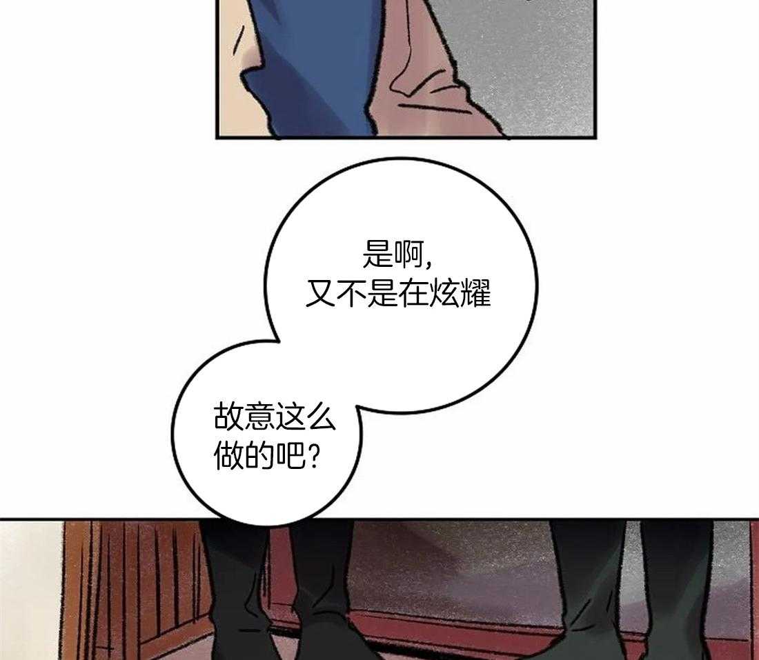 《欢乐的肖像》第75话 闲言碎语 第42页