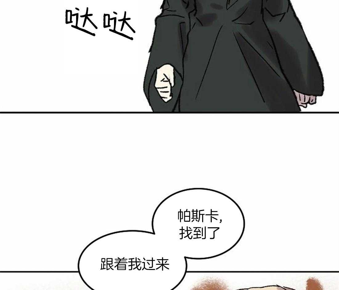 《欢乐的肖像》第75话 闲言碎语 第46页