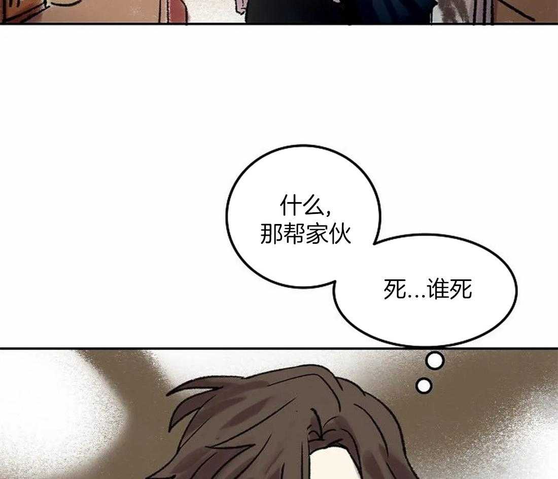 《欢乐的肖像》第75话 闲言碎语 第49页