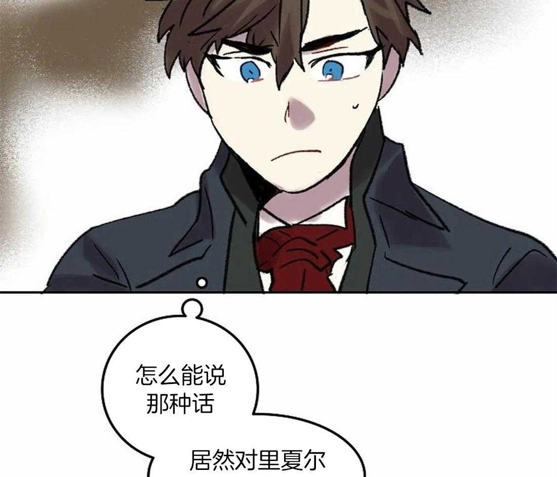 《欢乐的肖像》第75话 闲言碎语 第50页