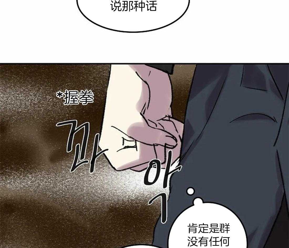 《欢乐的肖像》第75话 闲言碎语 第51页