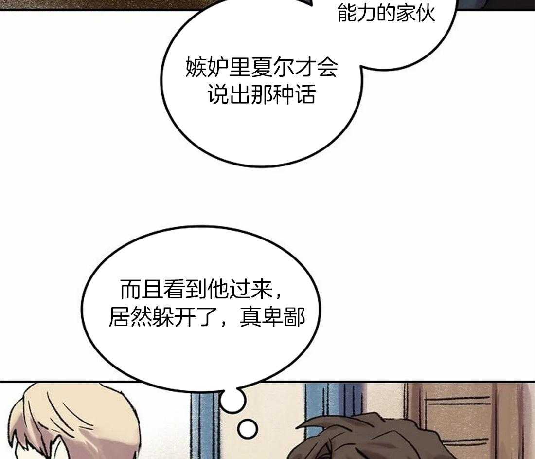 《欢乐的肖像》第75话 闲言碎语 第52页