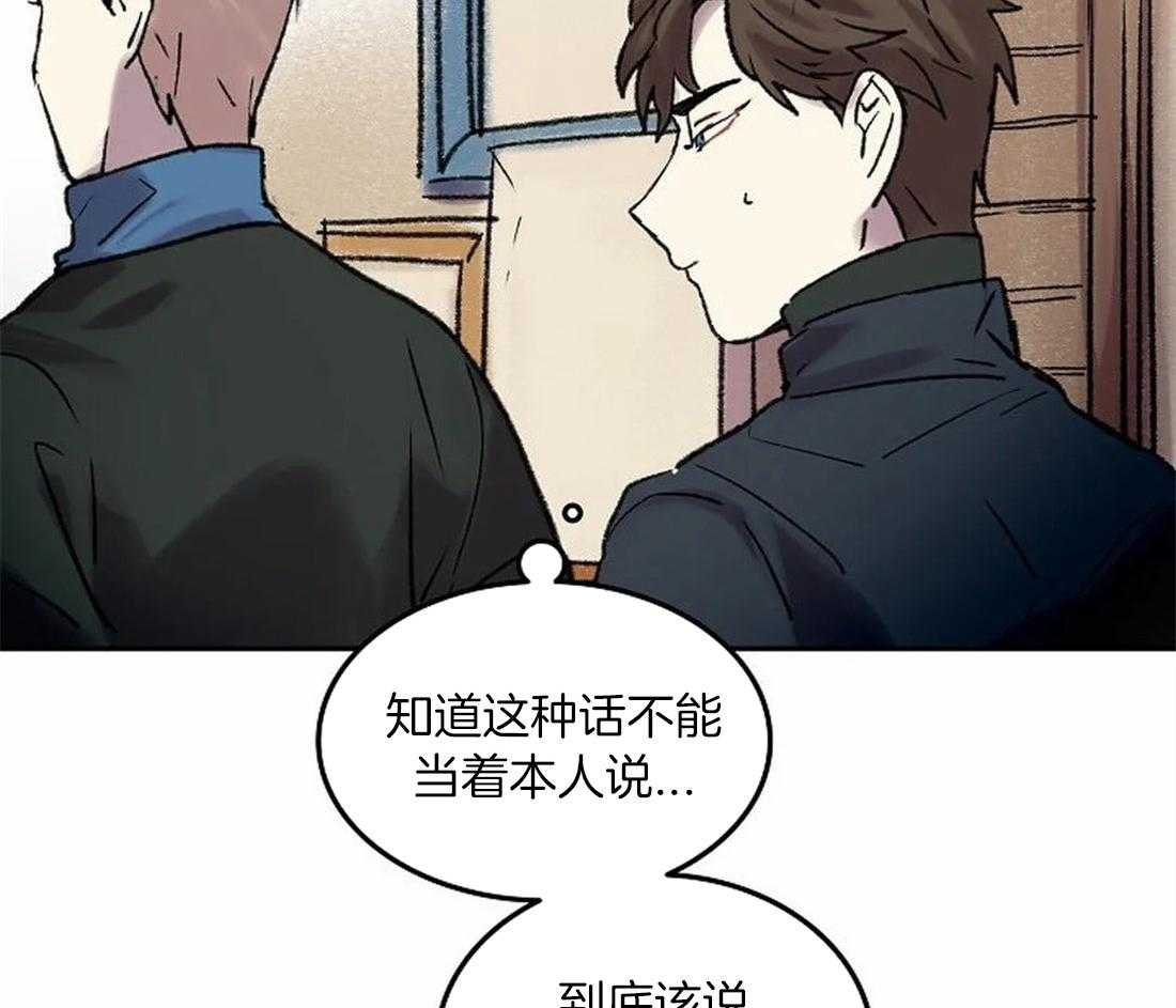 《欢乐的肖像》第75话 闲言碎语 第53页
