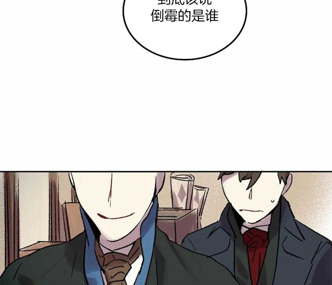 《欢乐的肖像》第75话 闲言碎语 第54页
